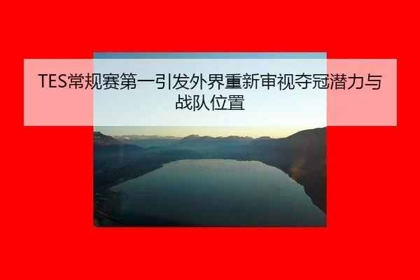 chang-gui-sai-di-yi-yin-fa-wai-jie-chong-xin-shen-shi-duo-guan-qian-li-yu-zhan-dui-wei-zhi-2-878.jpg